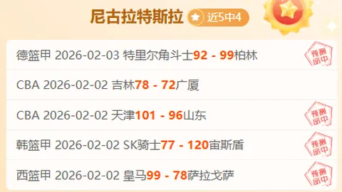 欧罗巴杯分析：帕纳辛纳科斯VS皇家贝蒂斯专家推荐
