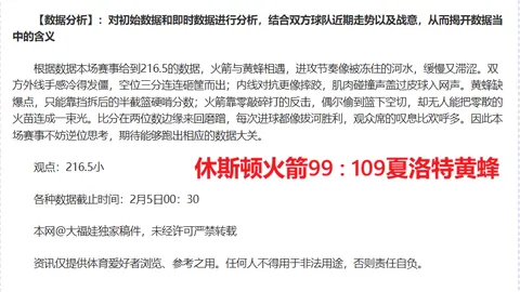 大乐透期号专家质合分析：蓉城大胜可能性解析
